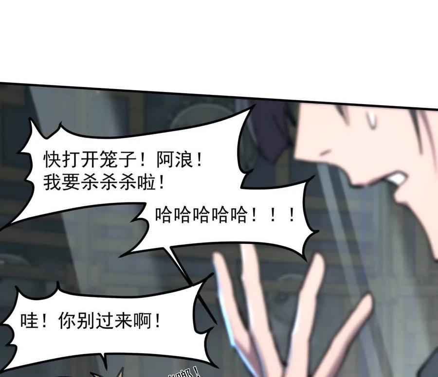 江思先生 153话 末日激战 第39页