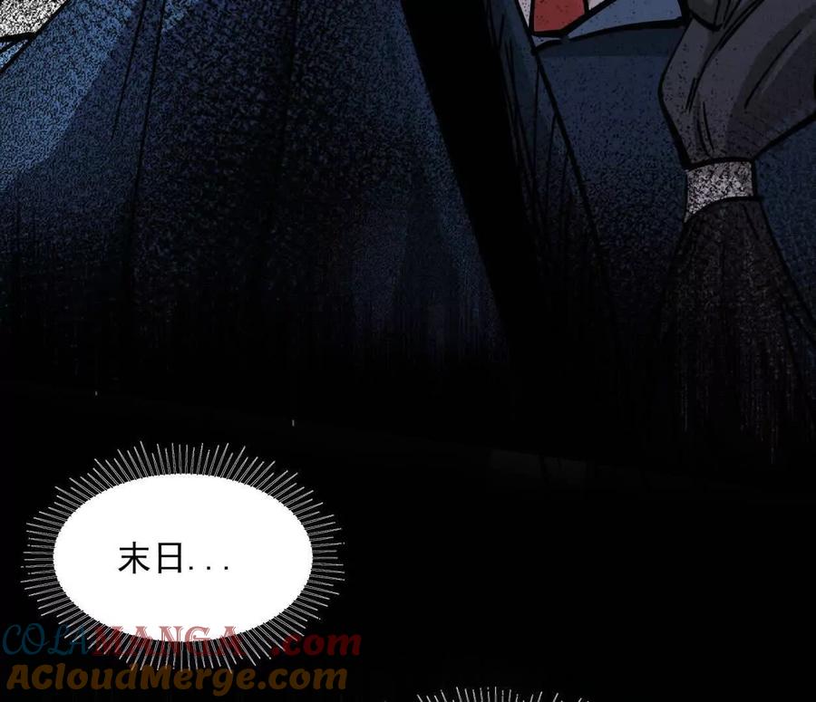 江思先生 153话 末日激战 第45页
