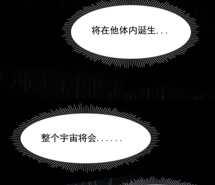 江思先生 153话 末日激战 第46页
