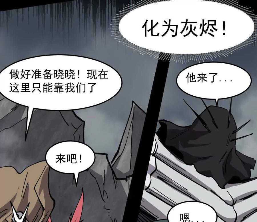 江思先生 153话 末日激战 第47页