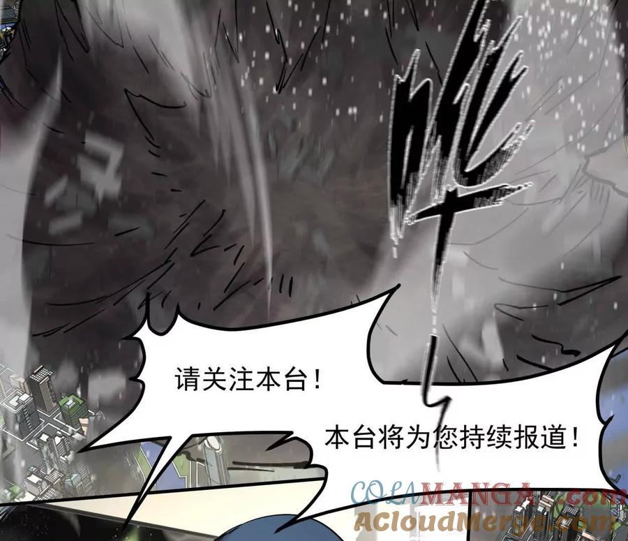 江思先生 153话 末日激战 第5页