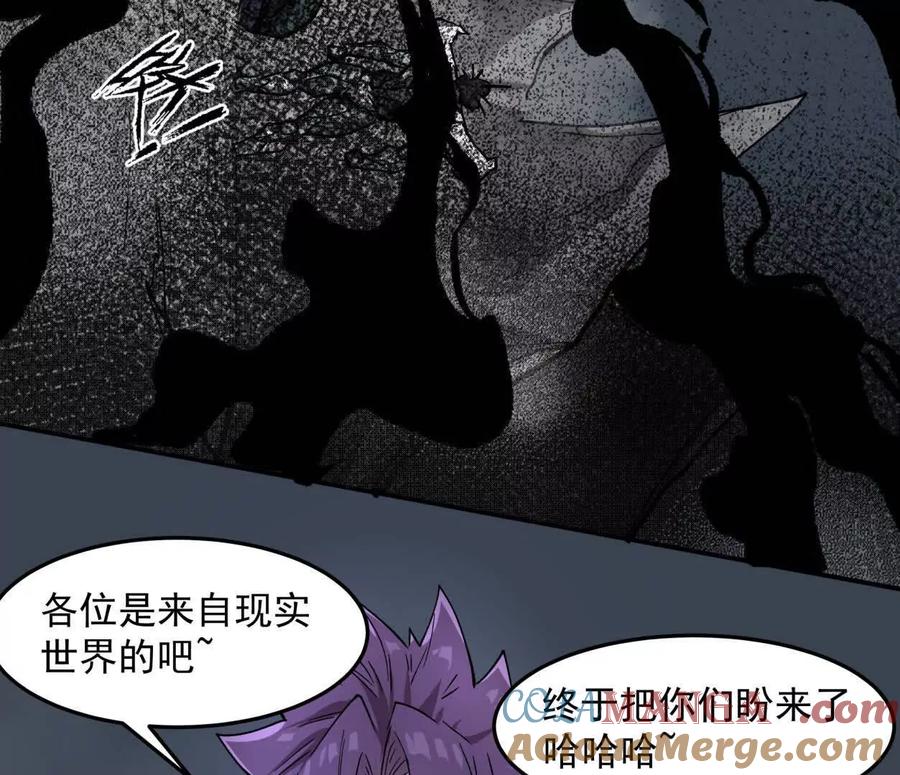 江思先生 153话 末日激战 第53页