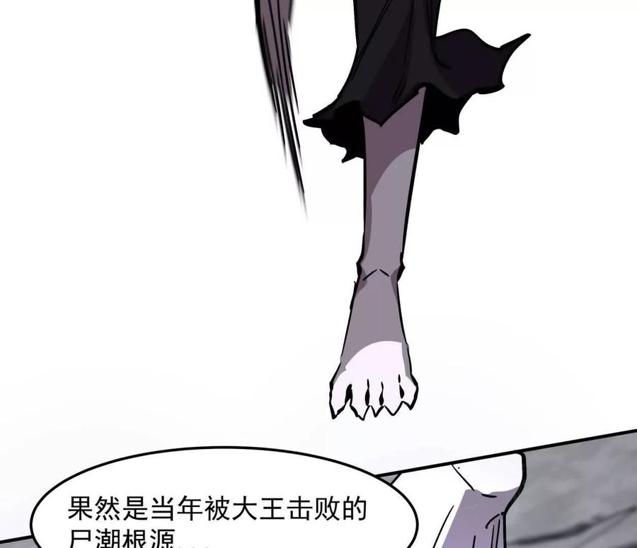 江思先生 153话 末日激战 第56页