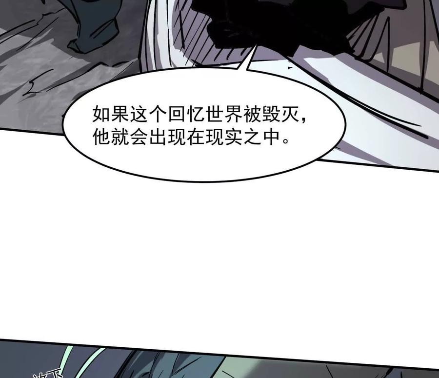 江思先生 153话 末日激战 第58页