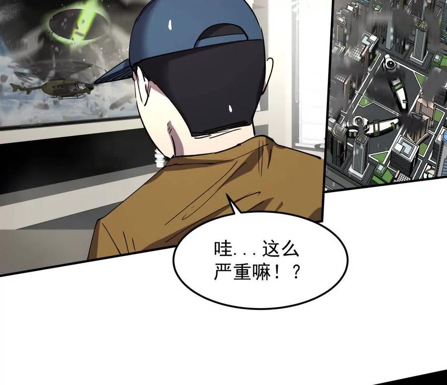江思先生 153话 末日激战 第6页