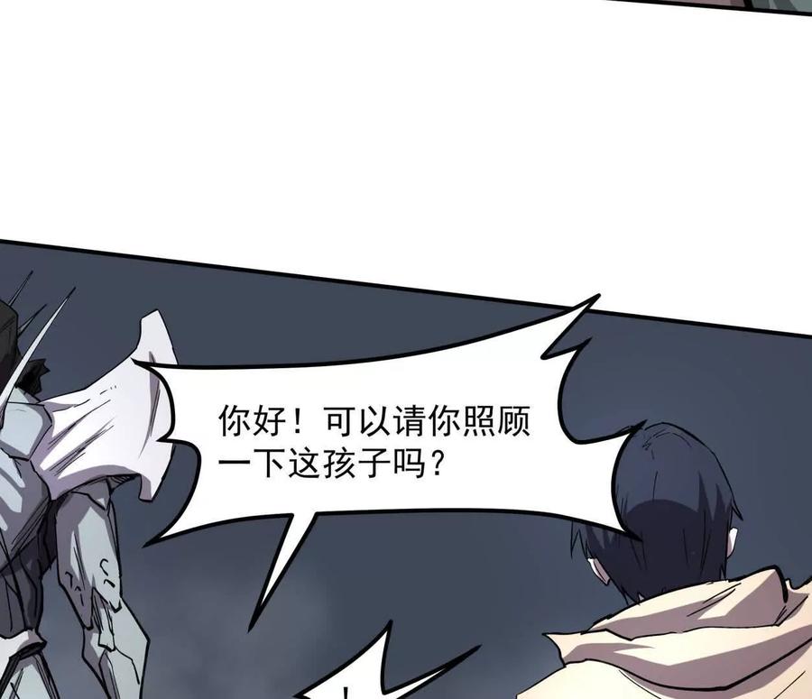 江思先生 153话 末日激战 第62页