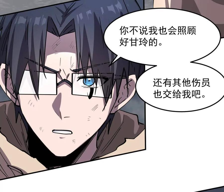 江思先生 153话 末日激战 第64页