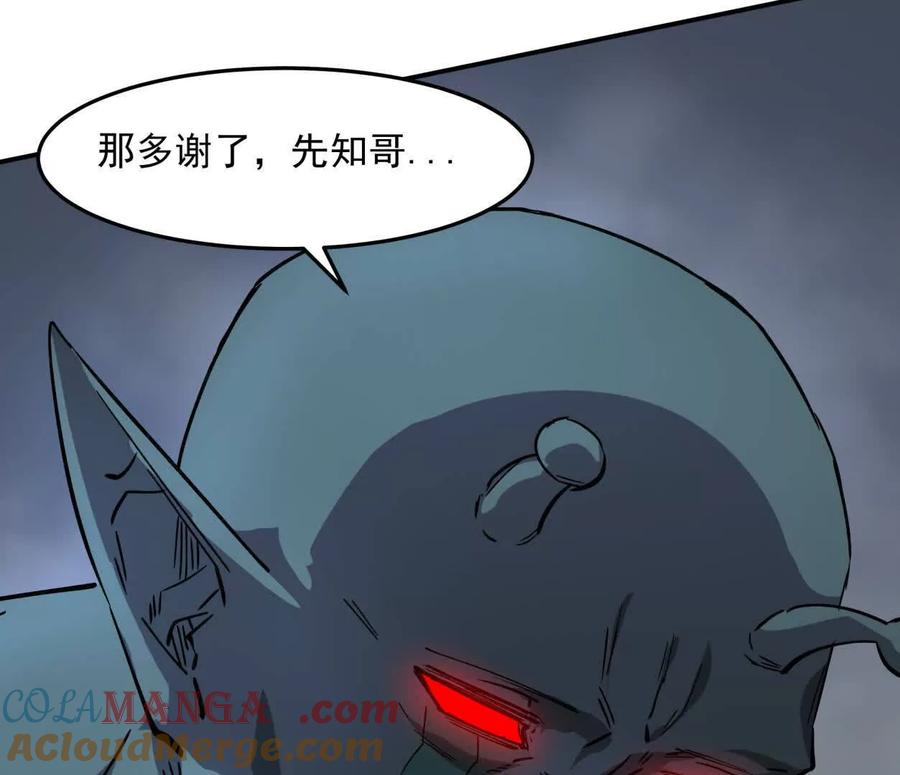 江思先生 153话 末日激战 第65页