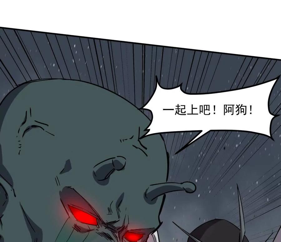 江思先生 153话 末日激战 第70页