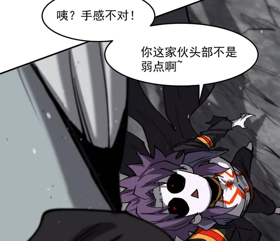 江思先生 153话 末日激战 第95页