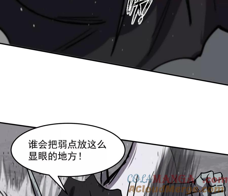 江思先生 153话 末日激战 第97页