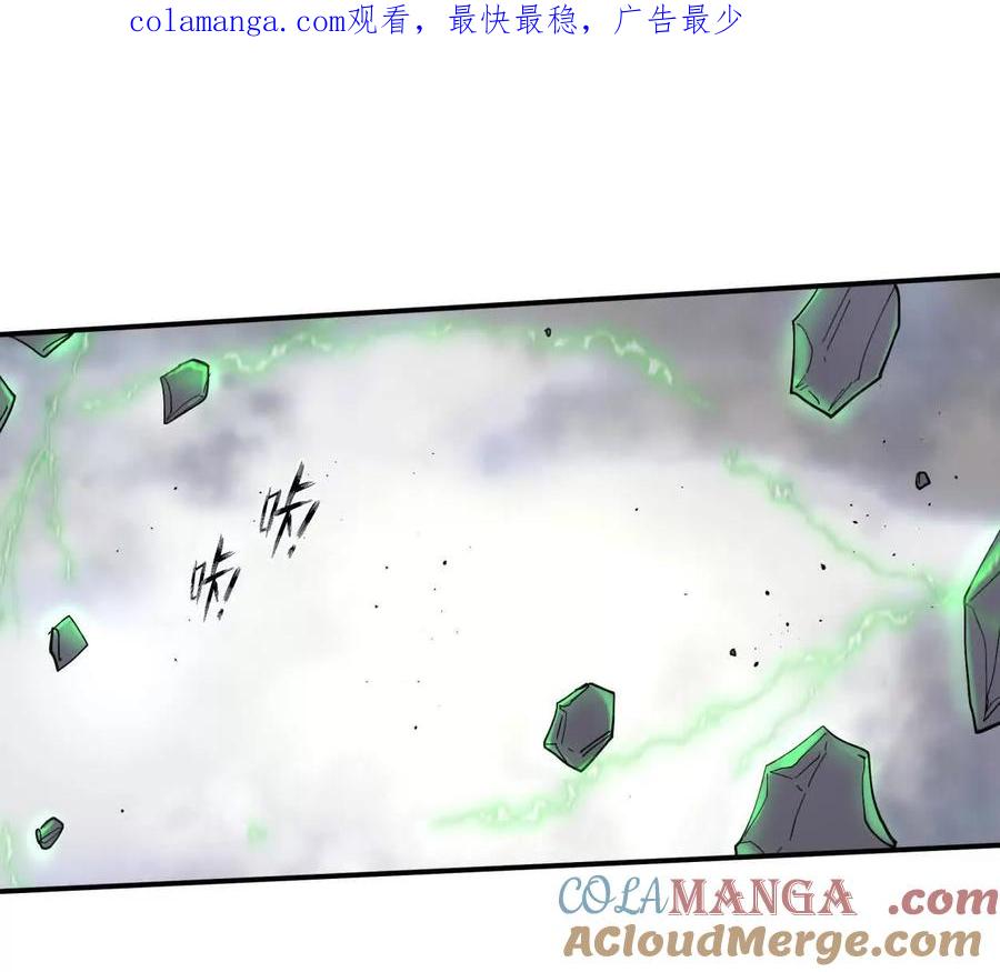江思先生 154话江思是无敌的，他不是 第1页