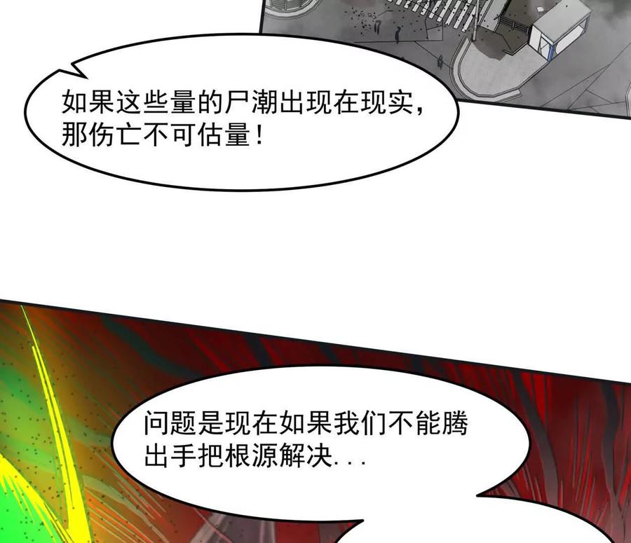 江思先生 154话江思是无敌的，他不是 第100页