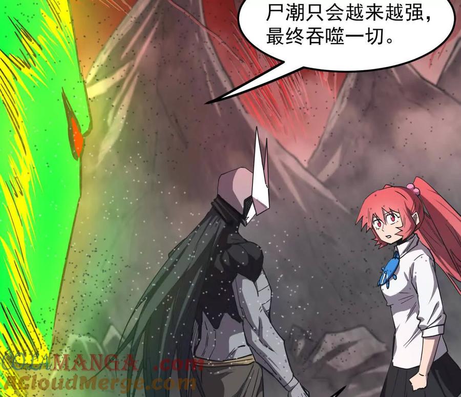 江思先生 154话江思是无敌的，他不是 第101页