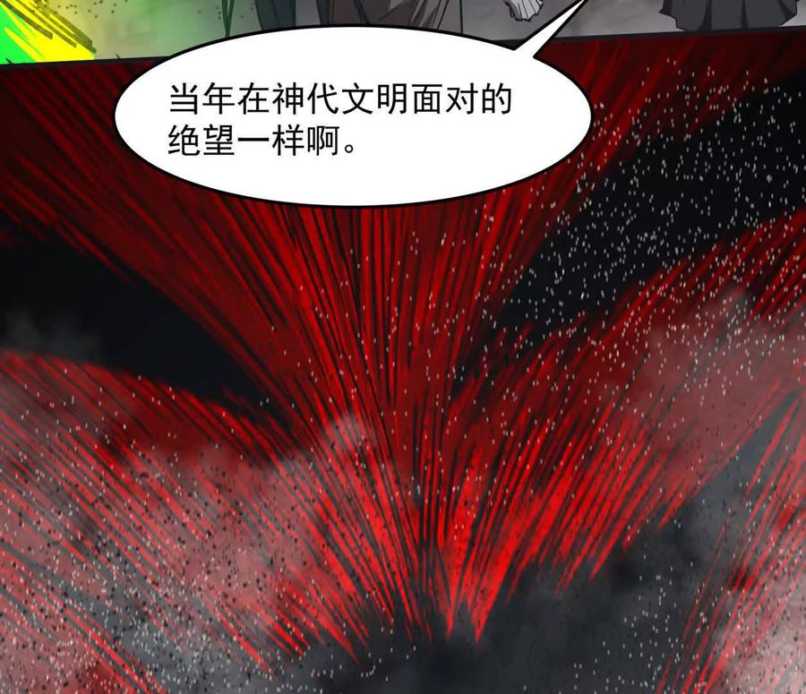 江思先生 154话江思是无敌的，他不是 第102页