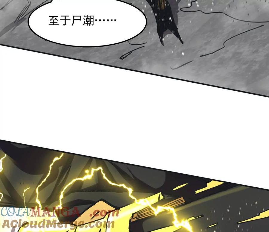 江思先生 154话江思是无敌的，他不是 第109页