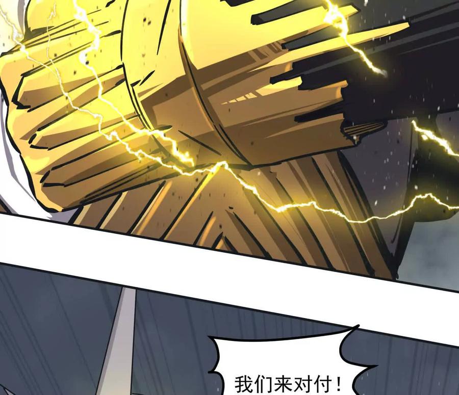 江思先生 154话江思是无敌的，他不是 第110页
