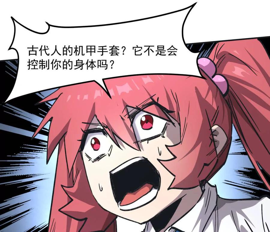 江思先生 154话江思是无敌的，他不是 第114页