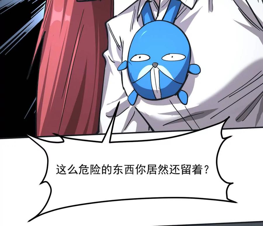 江思先生 154话江思是无敌的，他不是 第115页
