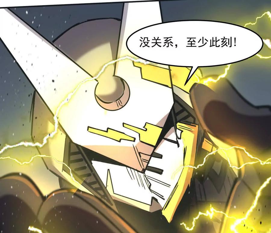 江思先生 154话江思是无敌的，他不是 第116页