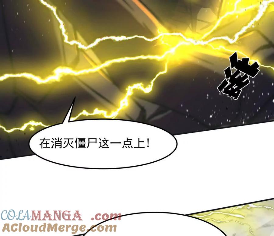 江思先生 154话江思是无敌的，他不是 第117页