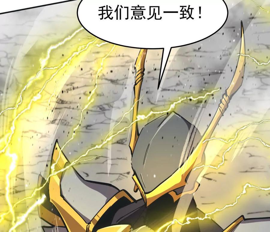 江思先生 154话江思是无敌的，他不是 第118页