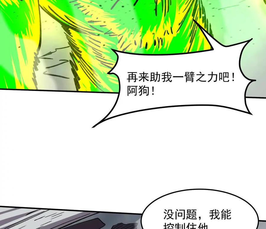 江思先生 154话江思是无敌的，他不是 第12页