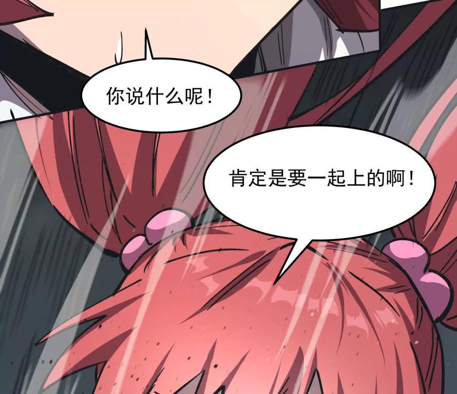 江思先生 154话江思是无敌的，他不是 第124页