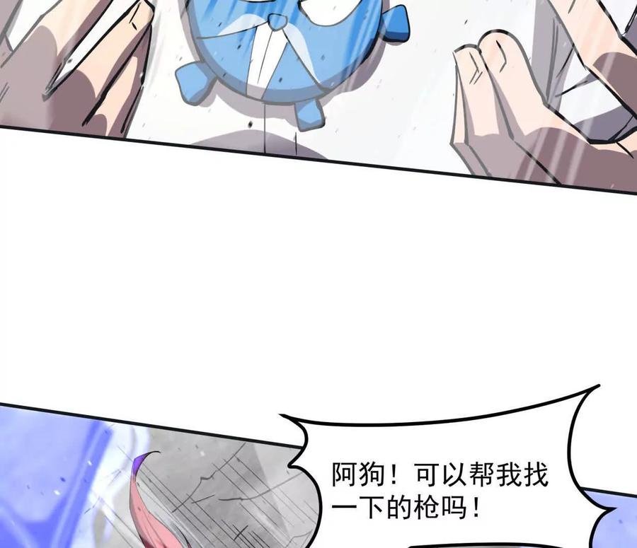 江思先生 154话江思是无敌的，他不是 第126页