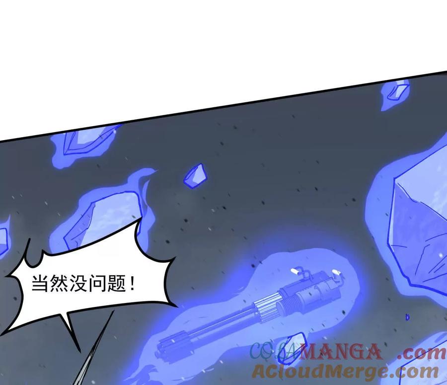 江思先生 154话江思是无敌的，他不是 第129页