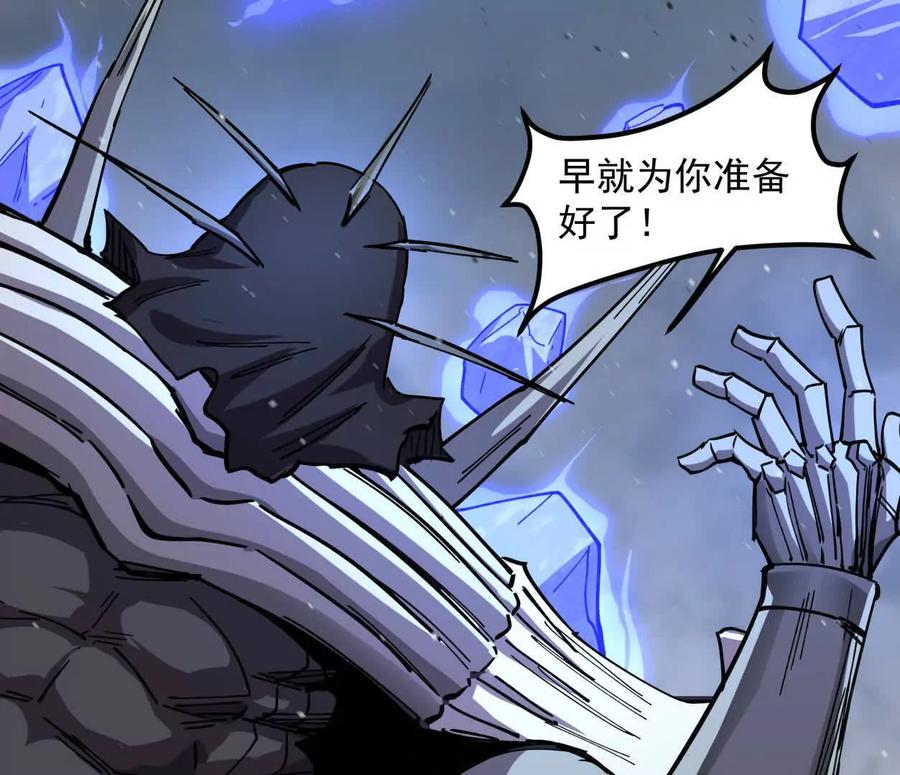 江思先生 154话江思是无敌的，他不是 第130页