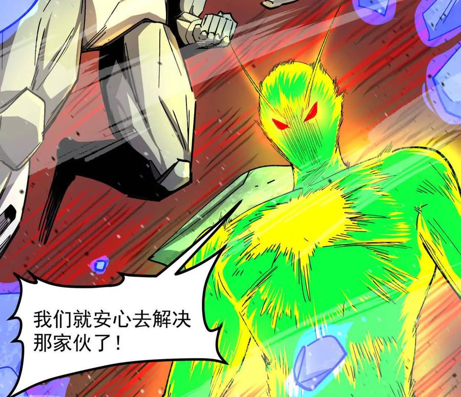 江思先生 154话江思是无敌的，他不是 第134页