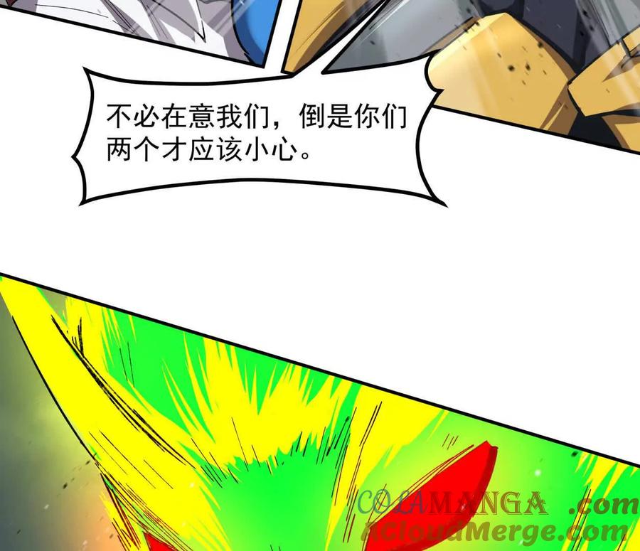 江思先生 154话江思是无敌的，他不是 第137页