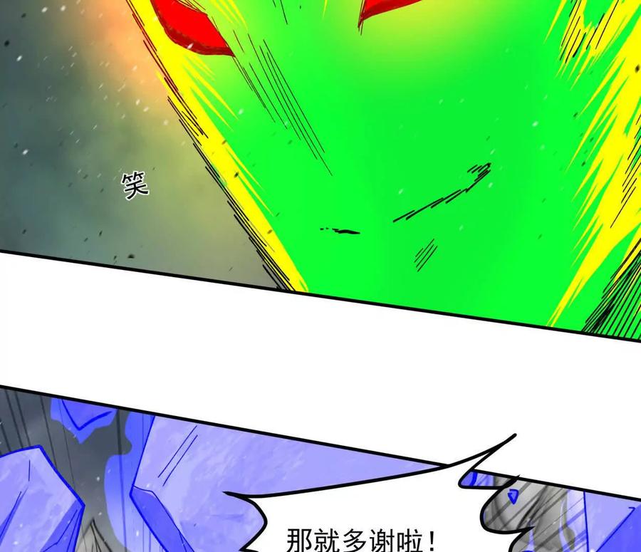 江思先生 154话江思是无敌的，他不是 第138页