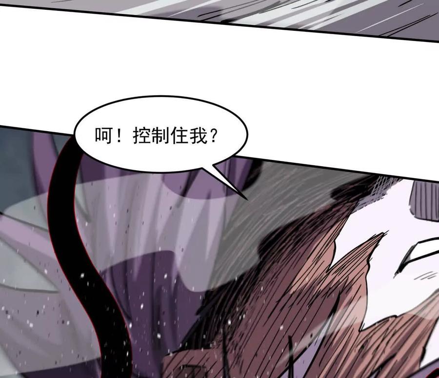 江思先生 154话江思是无敌的，他不是 第14页