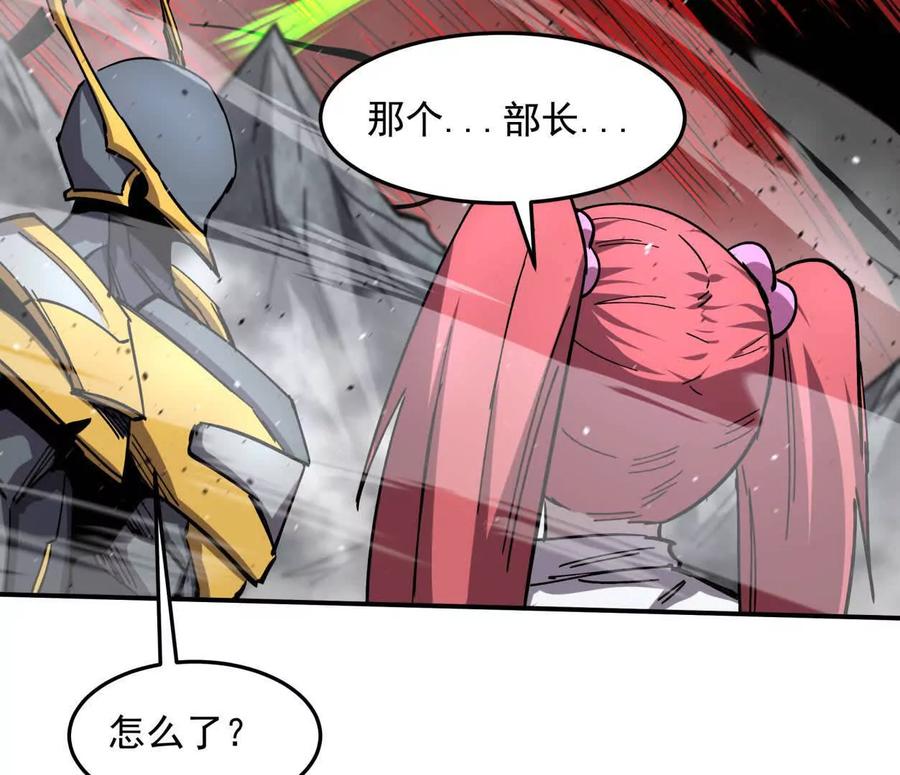 江思先生 154话江思是无敌的，他不是 第142页