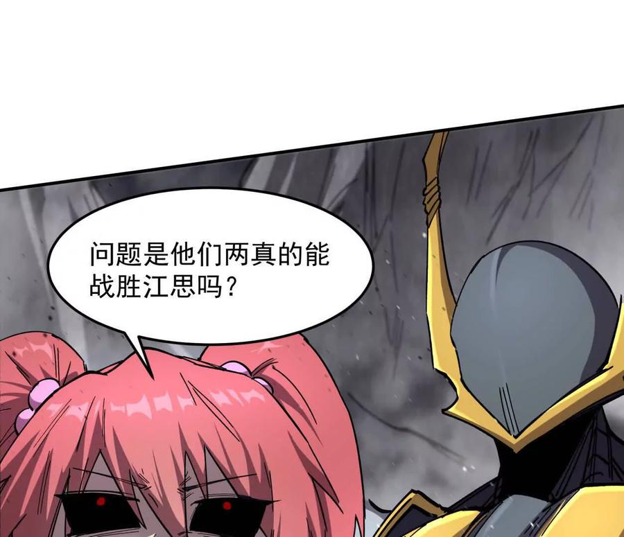 江思先生 154话江思是无敌的，他不是 第144页