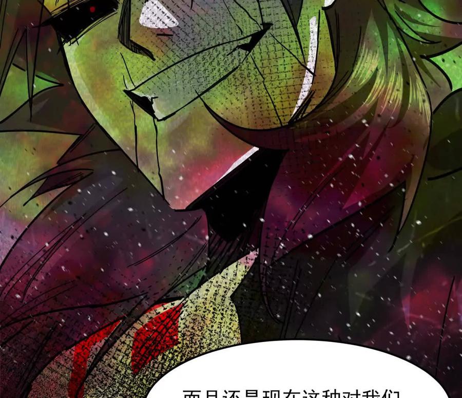 江思先生 154话江思是无敌的，他不是 第147页