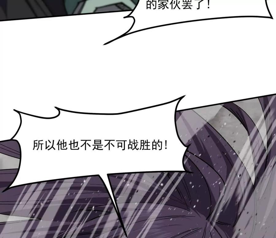 江思先生 154话江思是无敌的，他不是 第152页