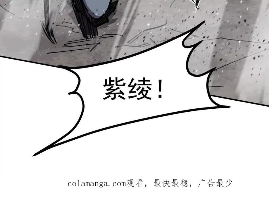 江思先生 154话江思是无敌的，他不是 第155页