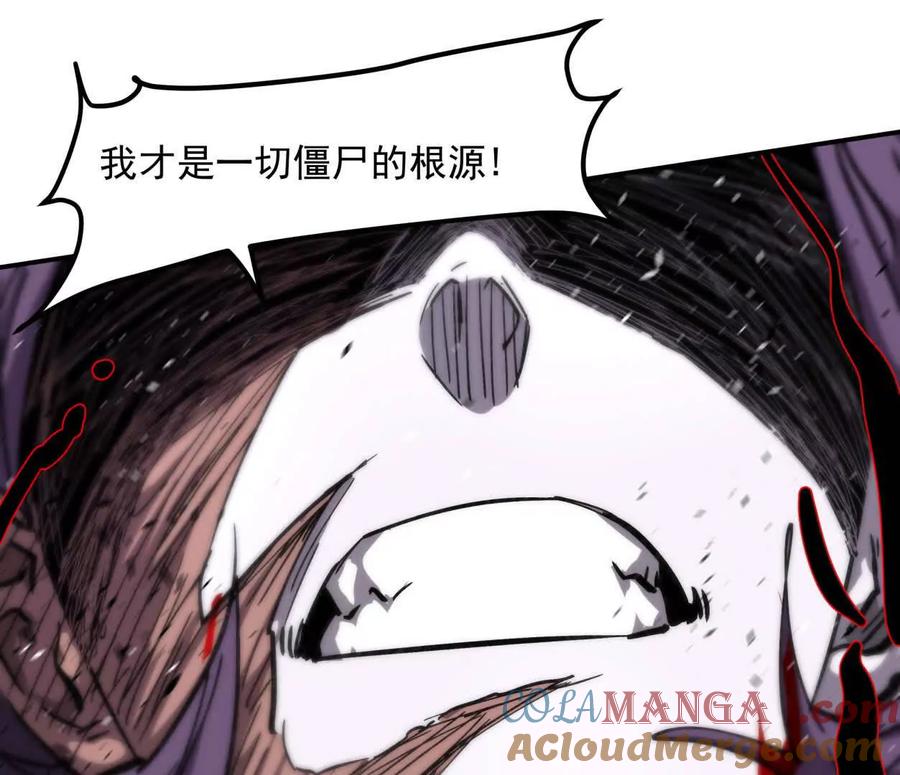 江思先生 154话江思是无敌的，他不是 第17页