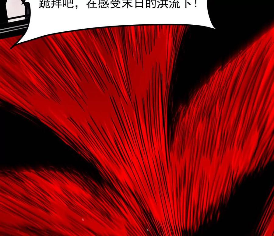 江思先生 154话江思是无敌的，他不是 第26页