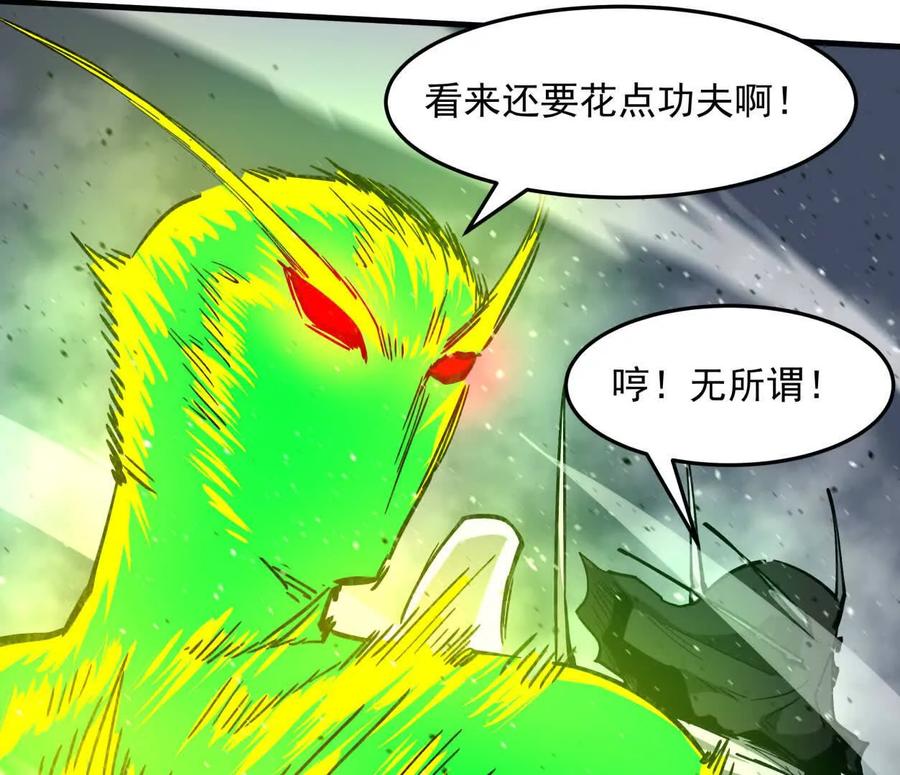 江思先生 154话江思是无敌的，他不是 第31页