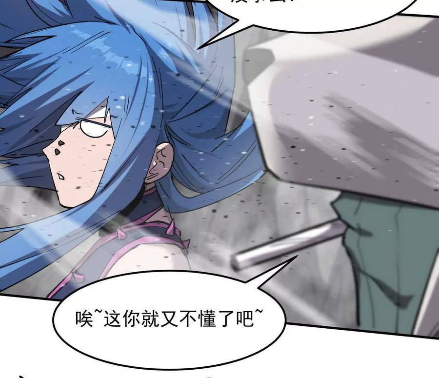 江思先生 154话江思是无敌的，他不是 第39页