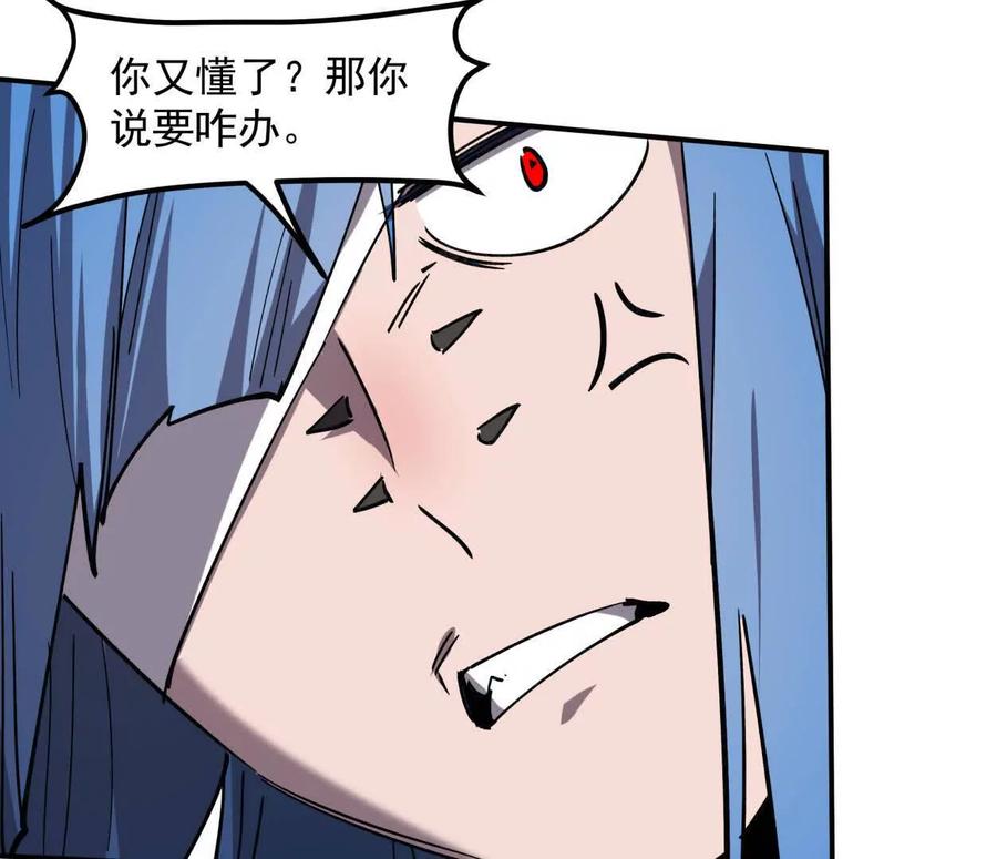 江思先生 154话江思是无敌的，他不是 第40页