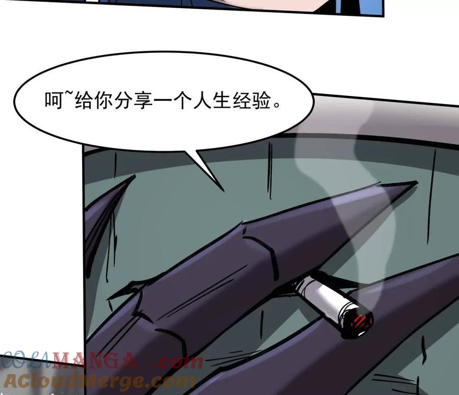 江思先生 154话江思是无敌的，他不是 第41页