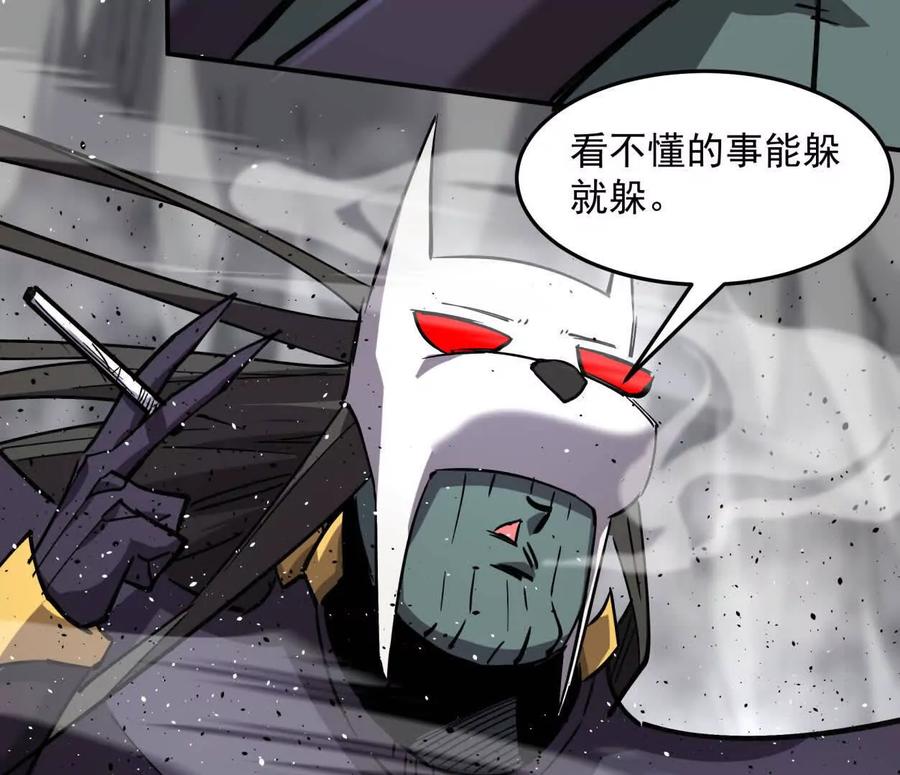江思先生 154话江思是无敌的，他不是 第42页