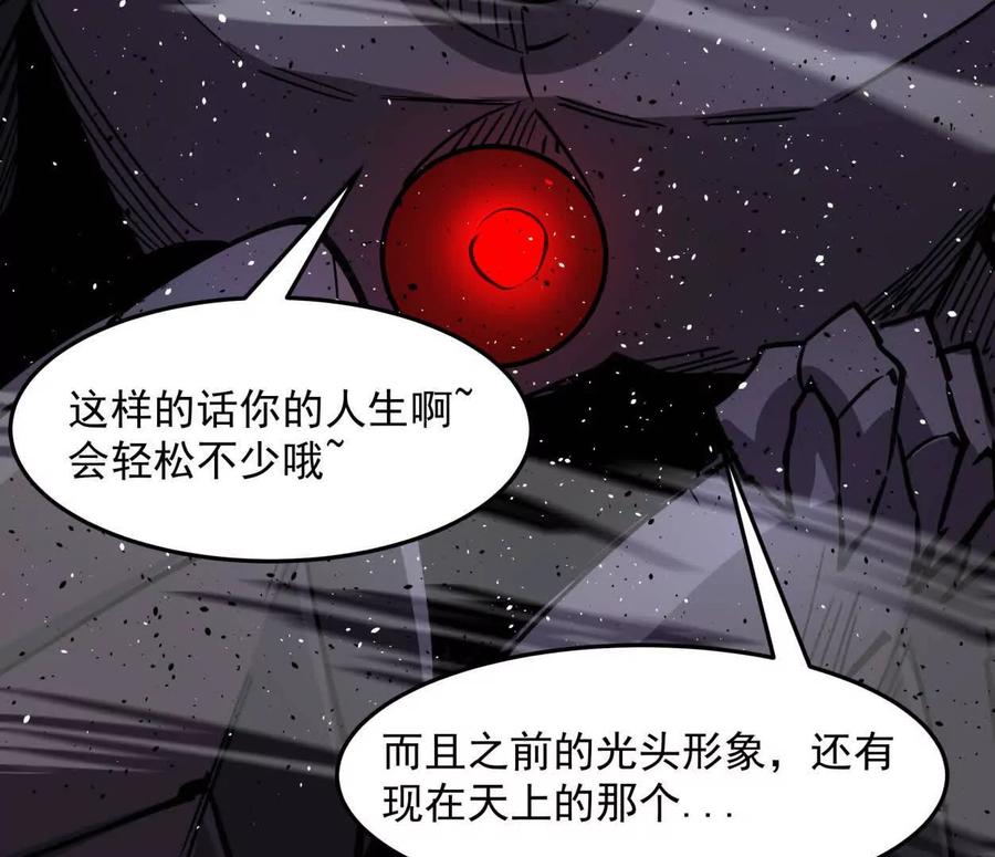 江思先生 154话江思是无敌的，他不是 第43页