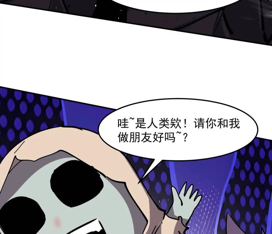 江思先生 154话江思是无敌的，他不是 第44页