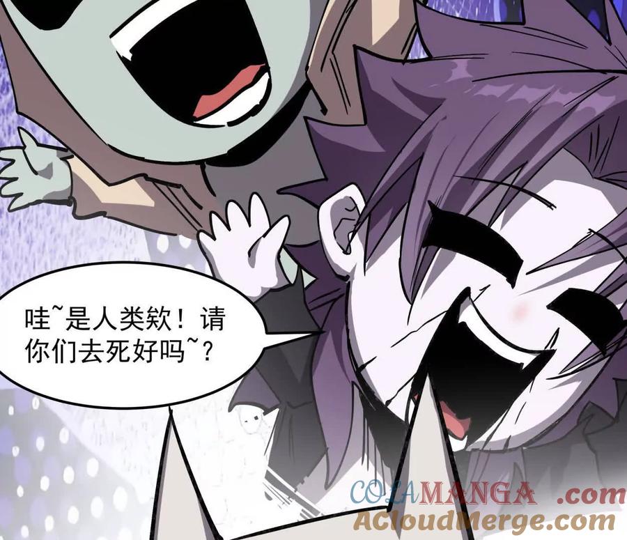 江思先生 154话江思是无敌的，他不是 第45页